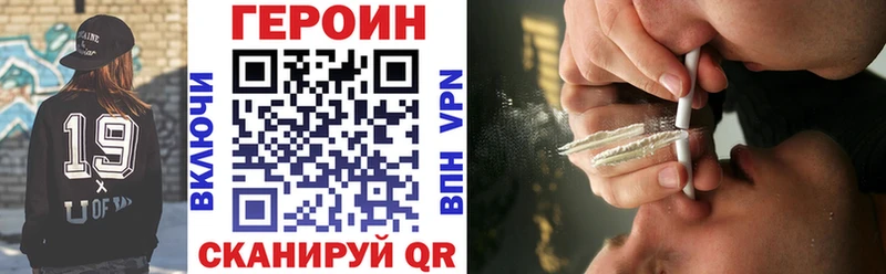 Героин герыч  купить наркотик  Одинцово 