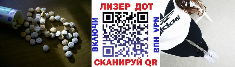 LSD-25 экстази ecstasy  гидра как зайти  Одинцово 