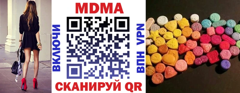 МДМА молли  где можно купить   Одинцово 
