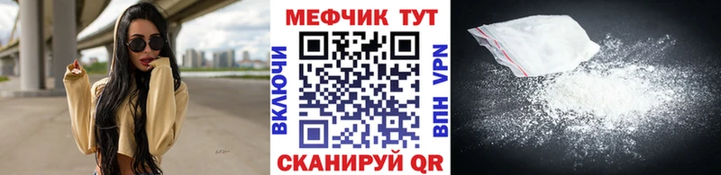 МЕФ мяу мяу  хочу   Одинцово 