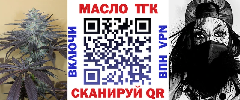 Дистиллят ТГК концентрат Одинцово