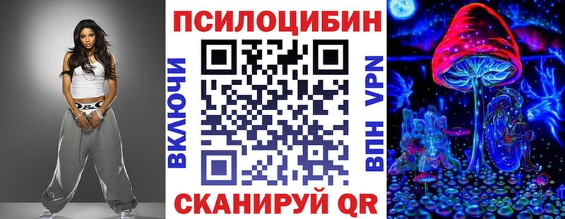 Псилоцибиновые грибы ЛСД  Одинцово 